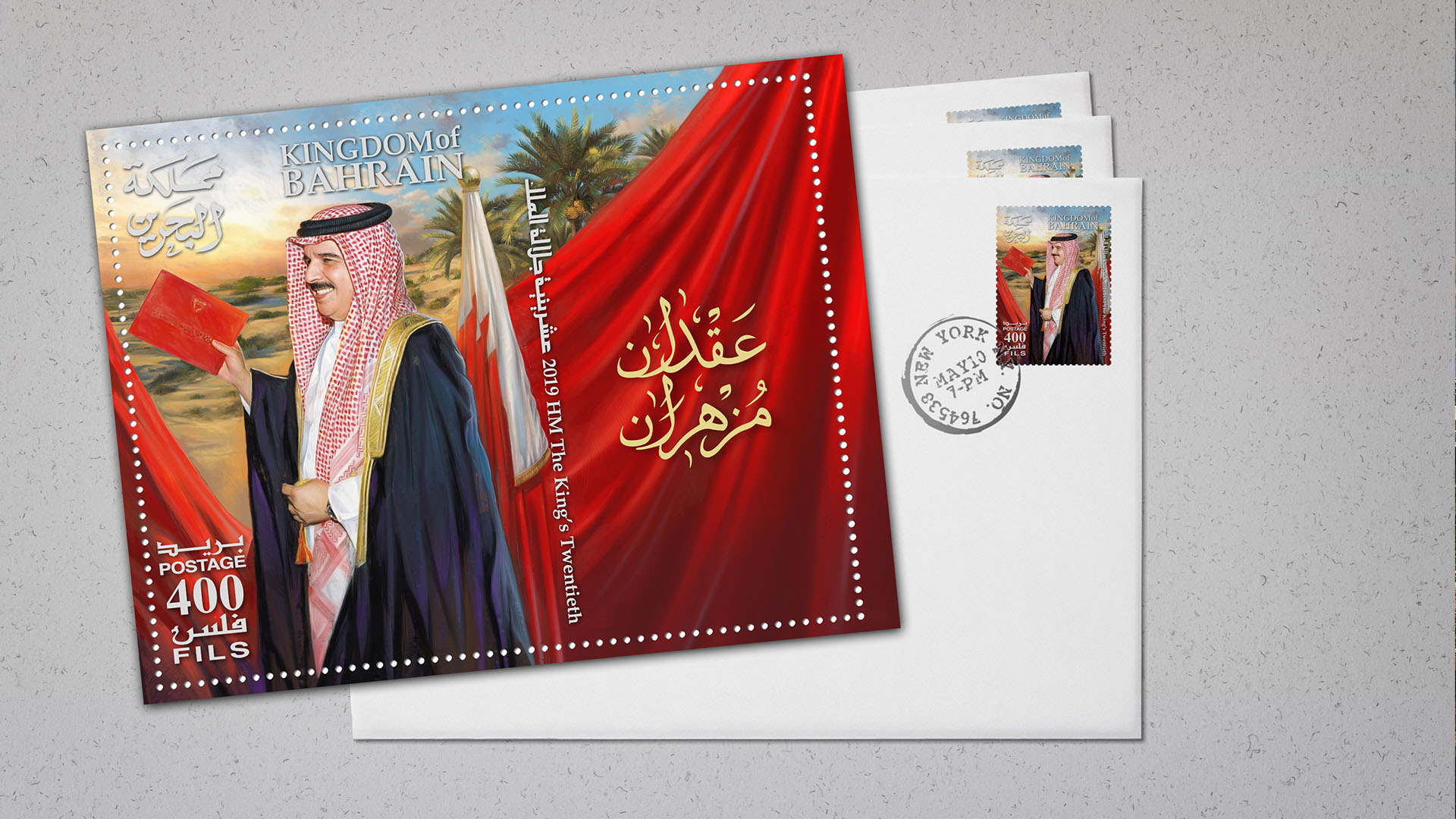 King's Commemorative Stamp